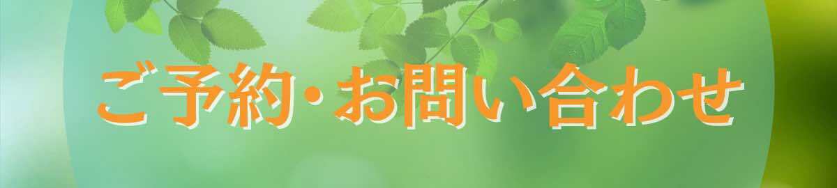 フッター電話番号